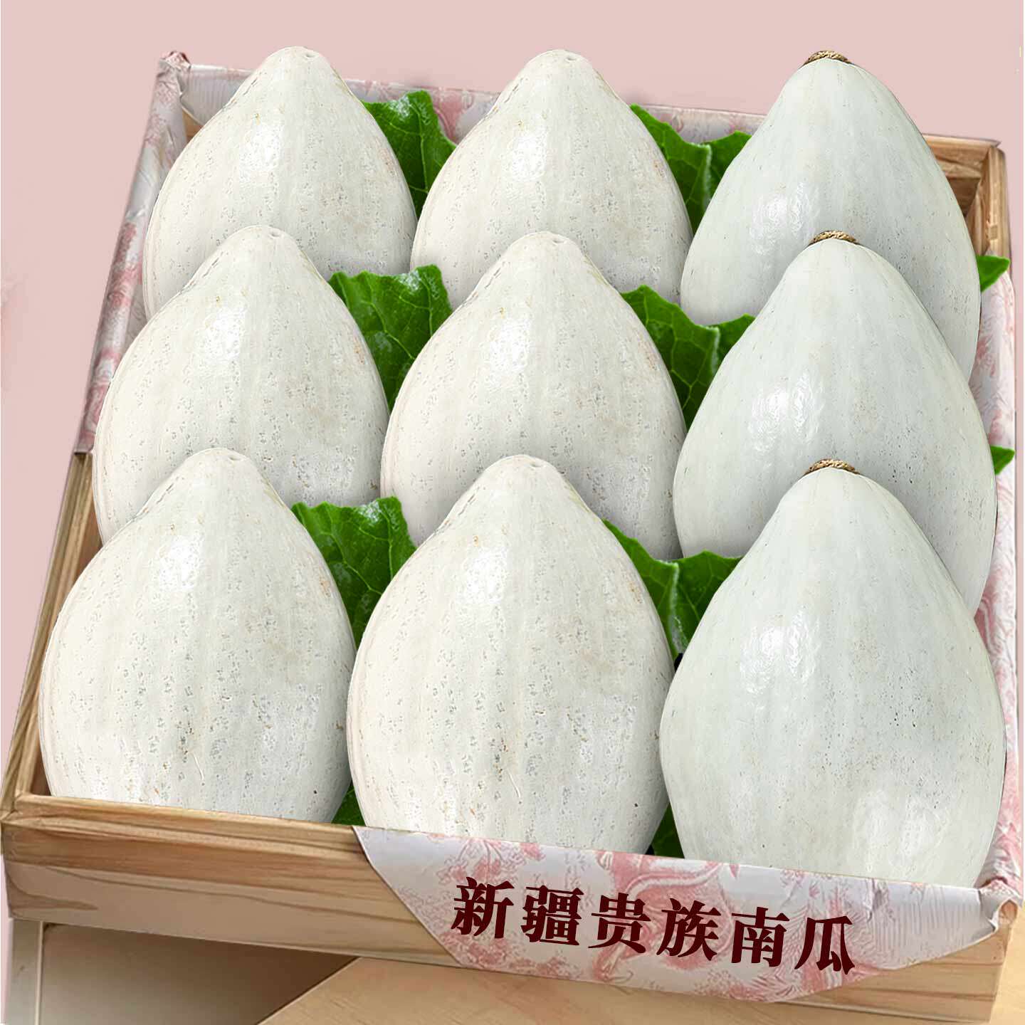 贵族南瓜!粉面细腻|产地直发