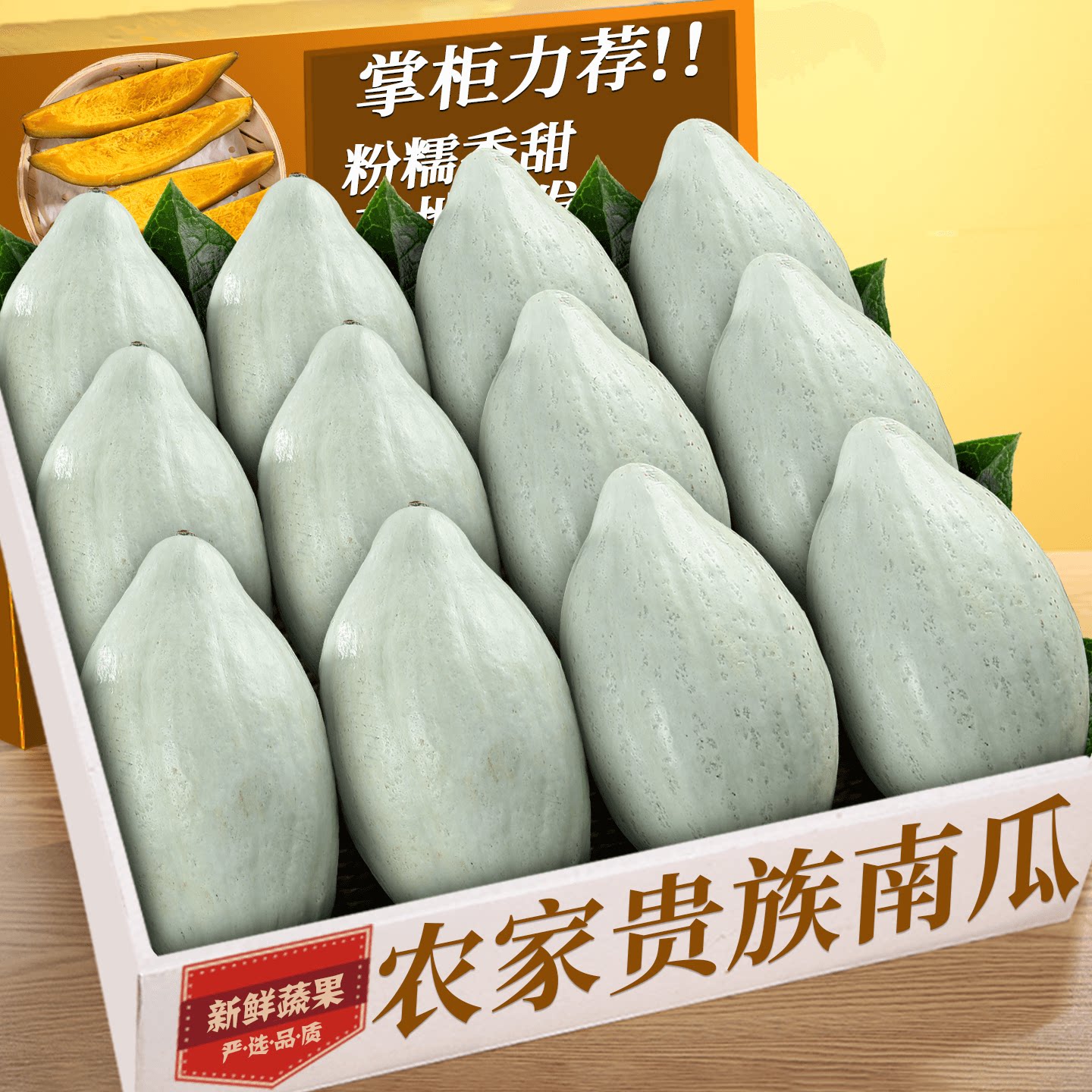 新鲜贵族南瓜软糯香甜栗香十足宝宝辅食老南瓜新鲜产地推荐直发