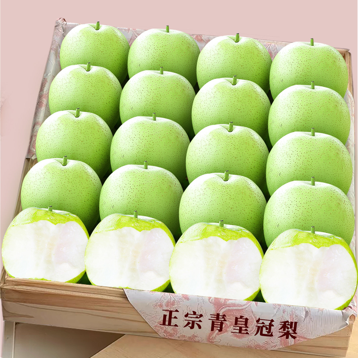 【现摘青冠梨】清甜多汁|超美味