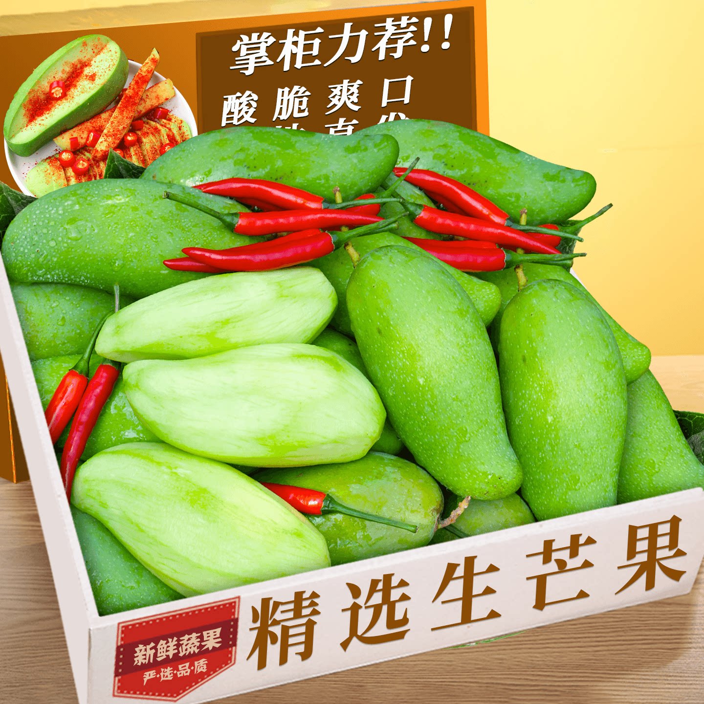 正宗生芒果！新鲜当季！农家种植图片