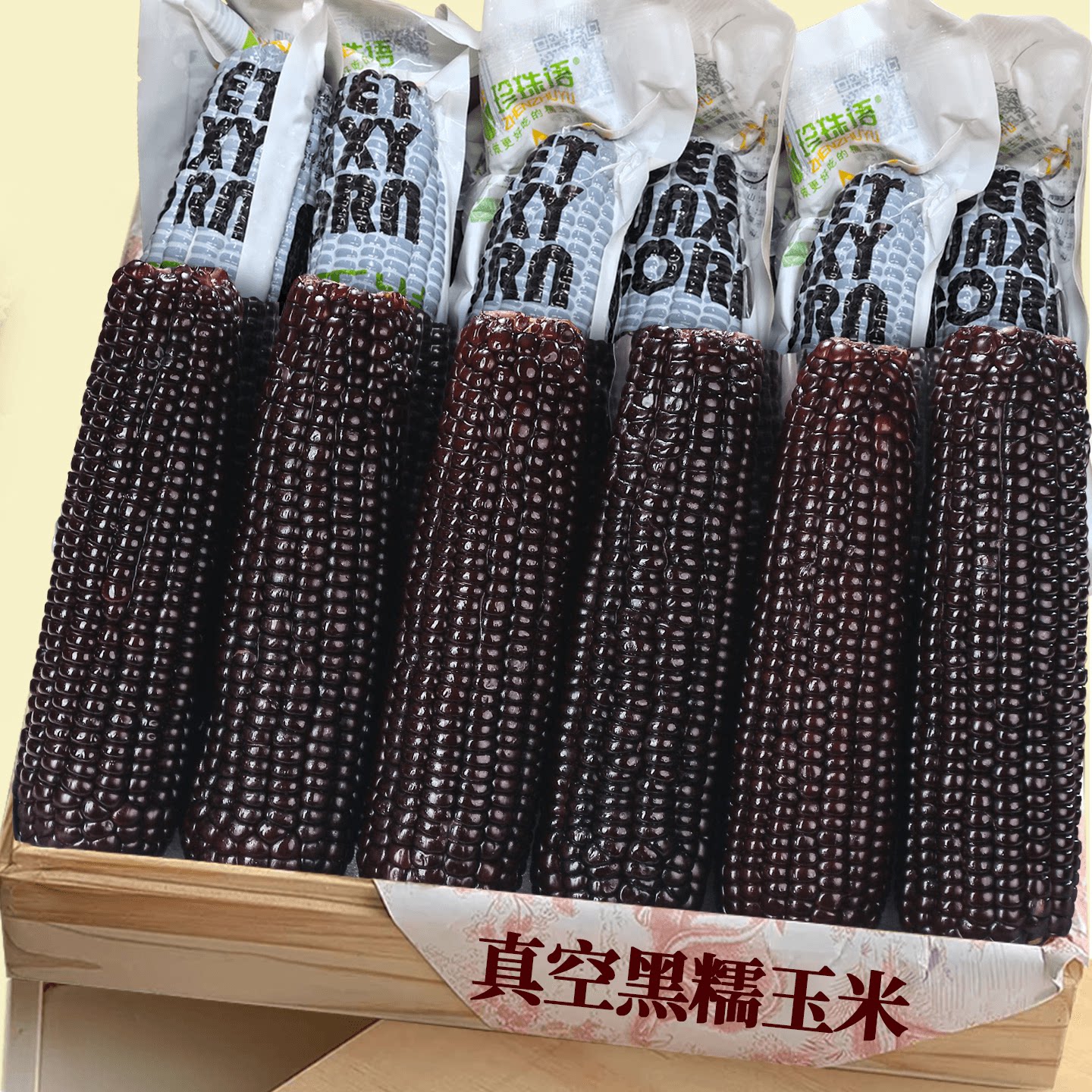 真空黑糯玉米！优质粗粮商超品质