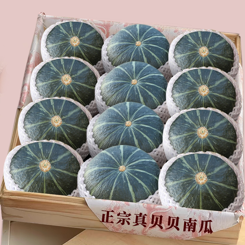 【正宗贝贝南瓜】宝宝辅食|代餐
