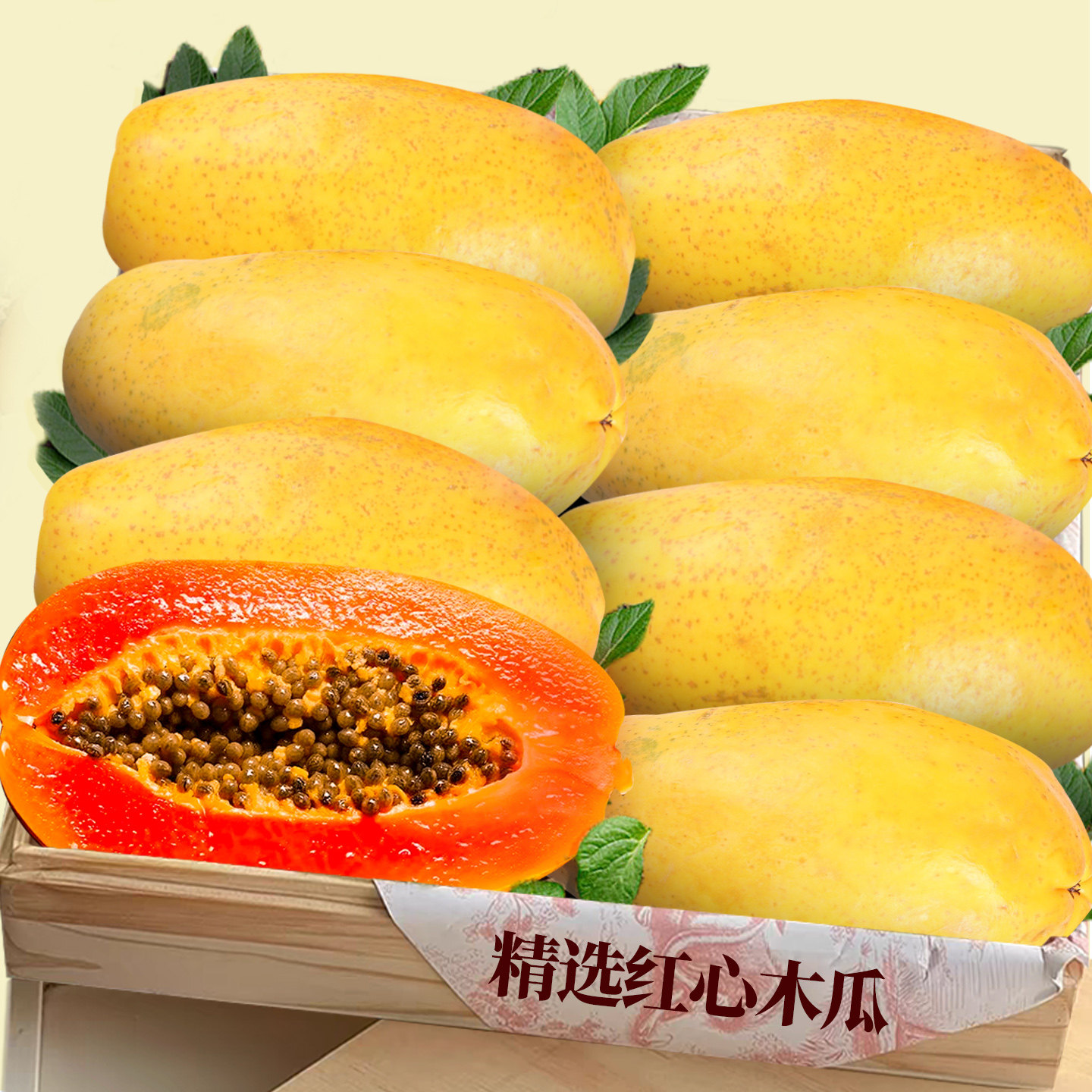 红心木瓜！产地直发！美味好吃！