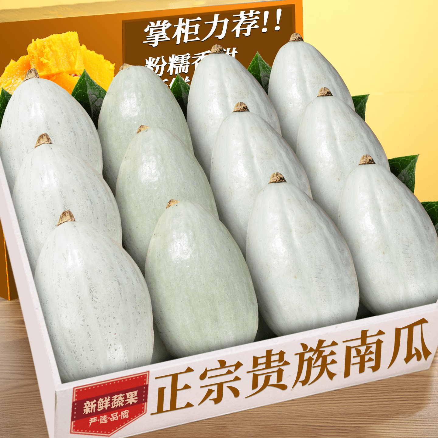 新疆贵族南瓜!粉面细腻新鲜现摘