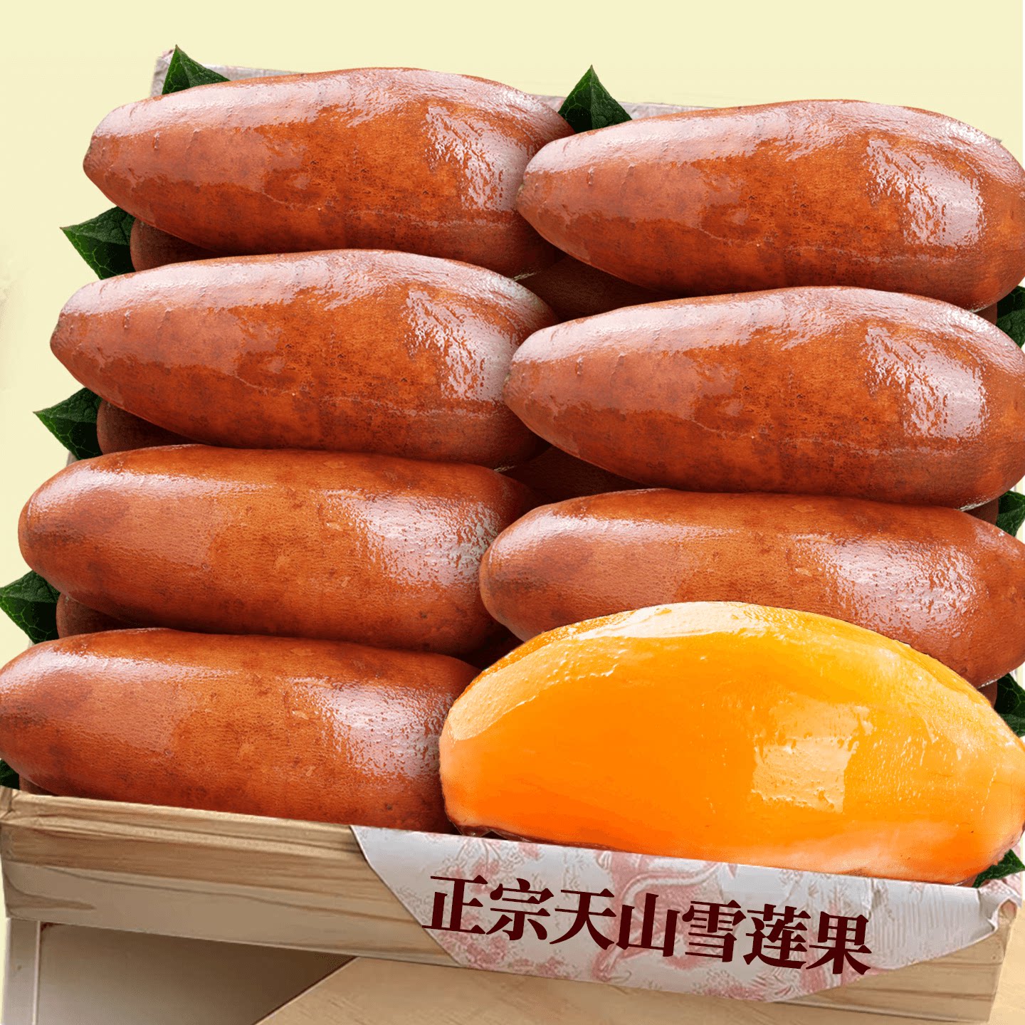 新鲜雪莲果!农家力荐!产地直发