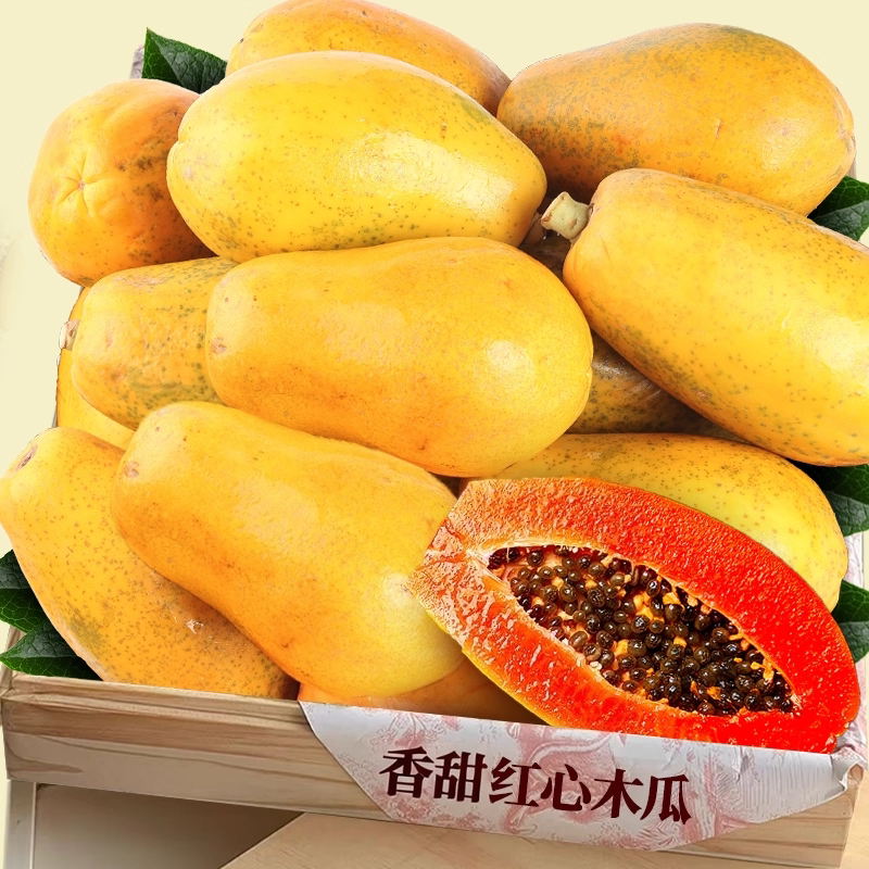 红心木瓜！软糯香甜！唇齿留香！