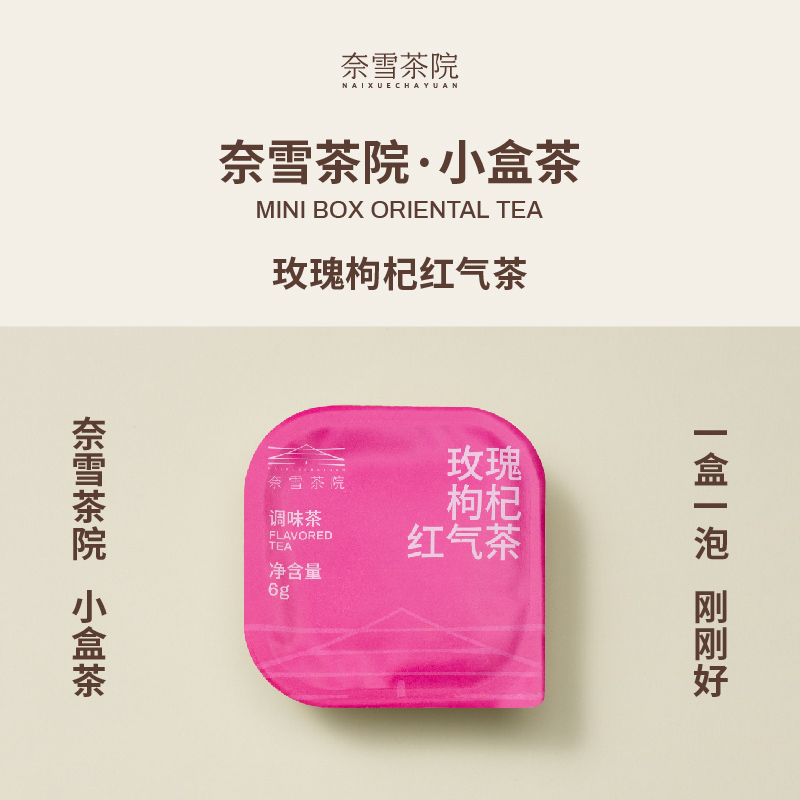 奈雪茶院 玫瑰枸杞红气茶小盒茶6g/盒 红枣枸杞子玫瑰花茶