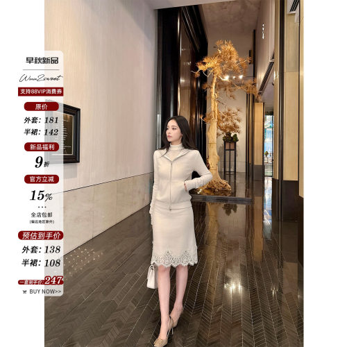 NEW 10/7 20:00~吴太甜 连帽拉链修身帽衫睫毛蕾丝半身裙两件套女