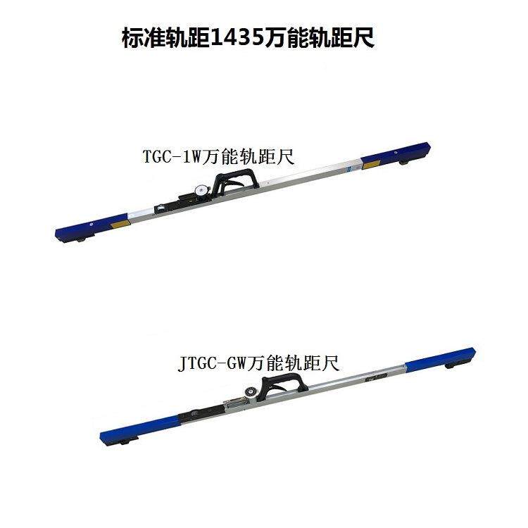 0 Ⅰ Ⅱ级数显轨距尺 jtgc1435轨距尺 900轨距铁路电子数显轨距尺
