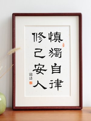 工欲善其事红檀木实木相框书法摆台件励志语座右铭挂画装饰画定制