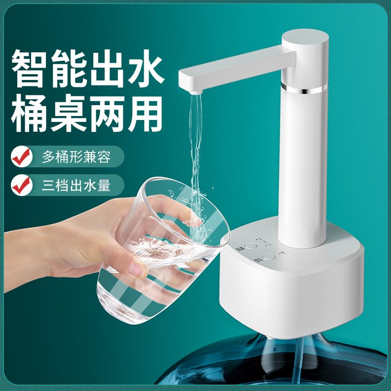 水水泵桌面取上水器饮水机抽水器电动吸水自动家用桶装水纯净水出