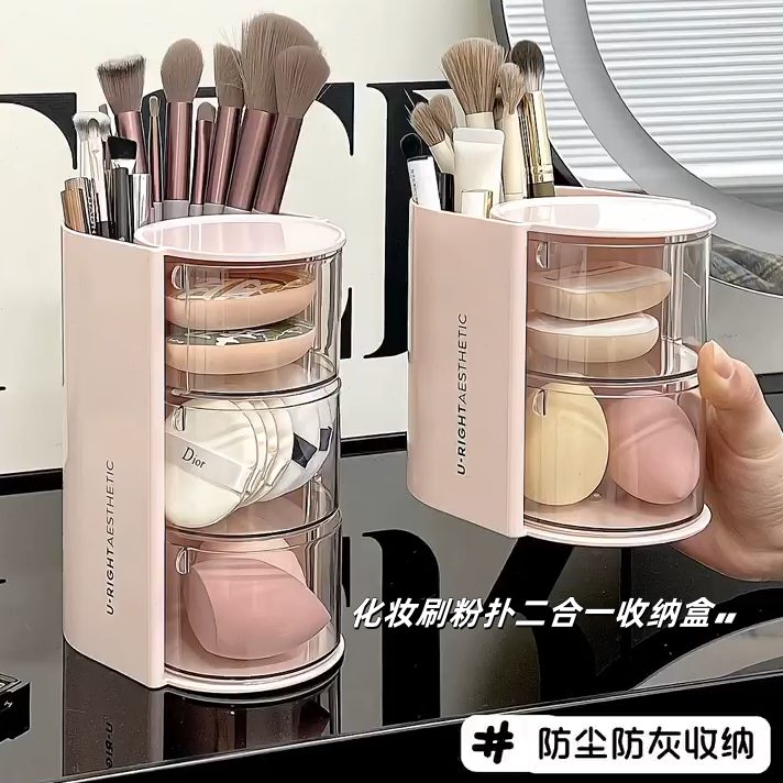 简约旋转置物架化妆品收纳盒颜值二合一粉扑收纳化妆刷盒风桌面高
