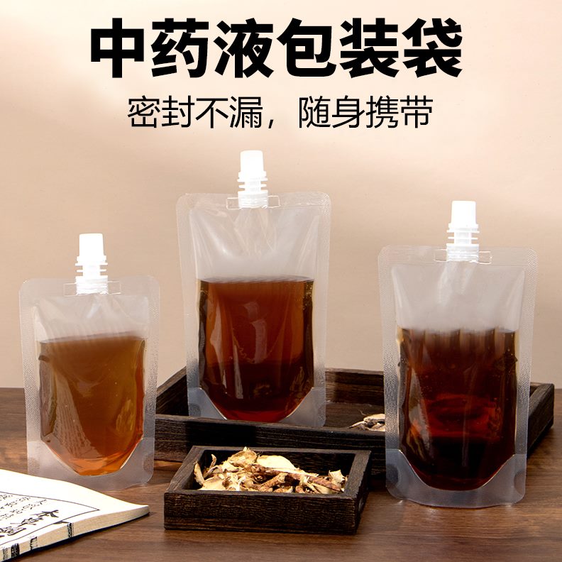 保鲜袋包装袋袋子煎药一次性加热自封吸嘴液体便携中药袋分装药汤