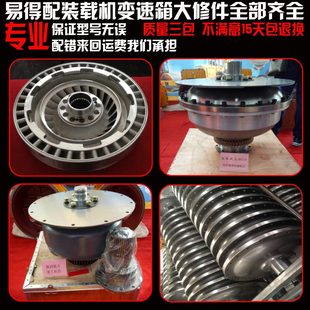 载机变速箱大斗变矩器组涡轮推山机芯铲车修理波箱配件 晋工沃德装