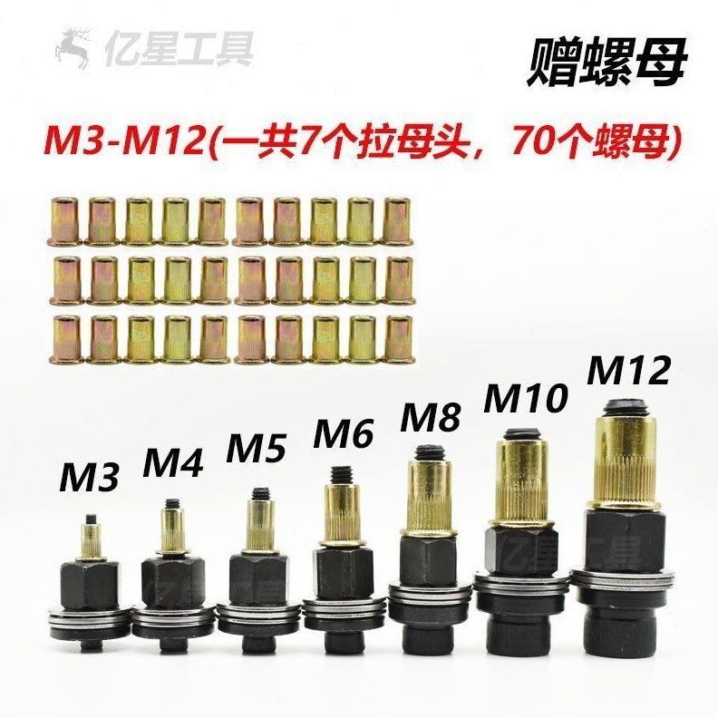 简易拉家用头牌照新品拉铆螺母铆母铁皮手动工具平头拉铆螺母汽车