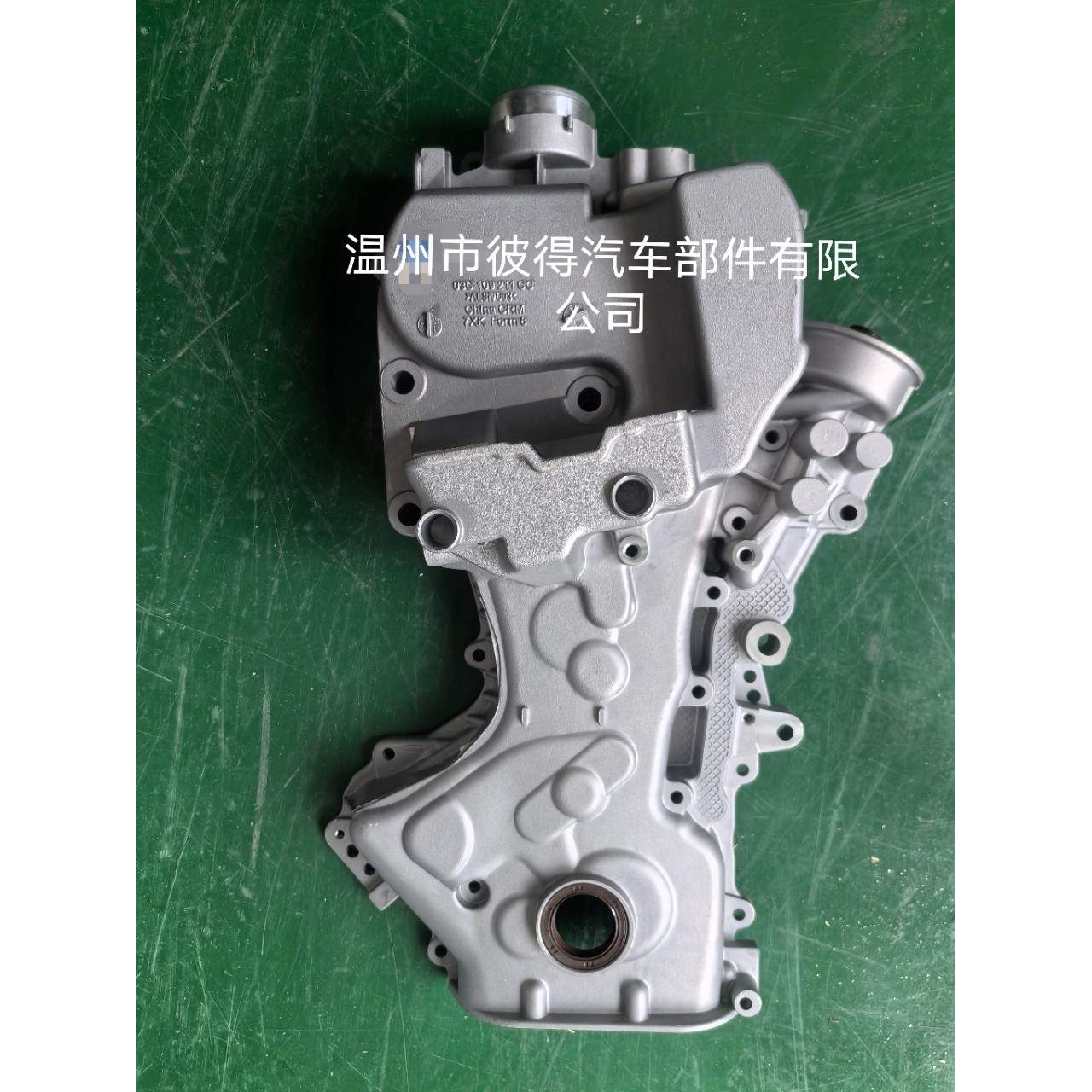 新帕1.4T 朗逸 发动机侧盖  03C 109 210 CC