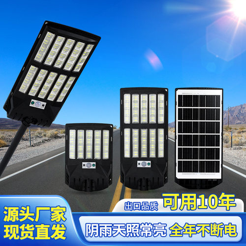 led一体化太阳能路灯户外庭院感应防水照明家用壁灯农村道路照明