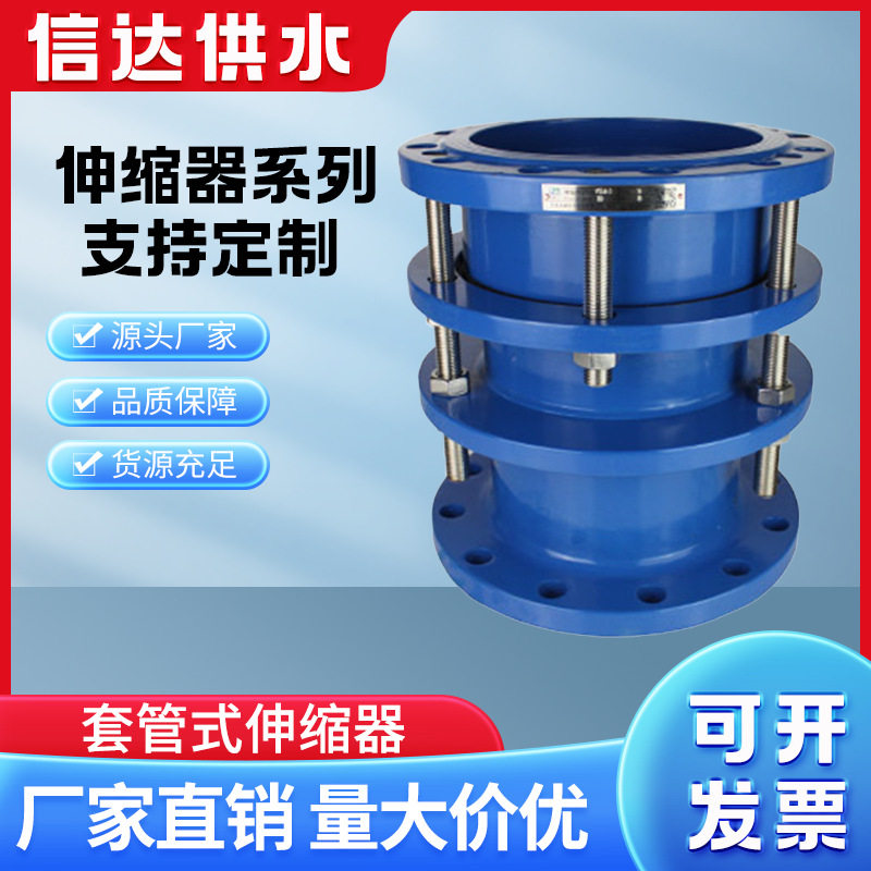 信达套管式伸缩器PN25双法兰限位伸缩器钢制伸缩器标准接头