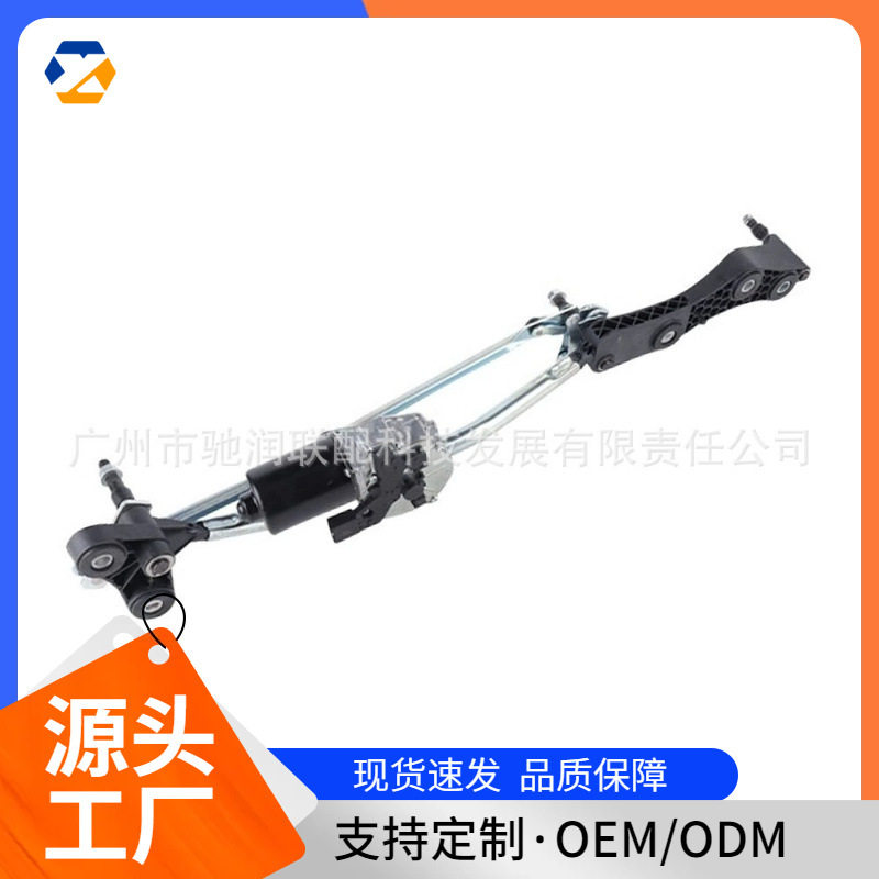 适用于宝马汽车雨刮连杆马达组件6161719402961617176377现货