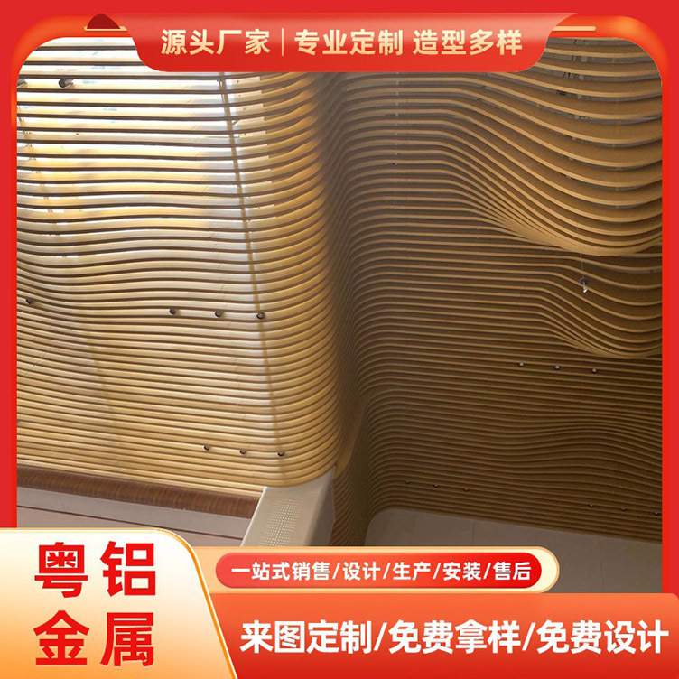造型弧形铝方通吊顶天花 铝合金波浪铝单板 方管拉弯门头幕墙