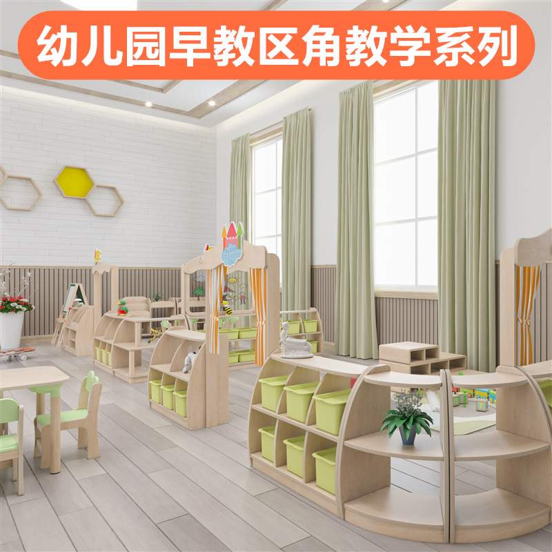 幼儿园园实木区角柜组合儿童纯甄木语多层玩具柜阅读美术书架沙发