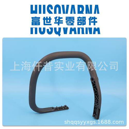 富世华油锯445450前提手提把组件拎手胡斯华纳伐木锯手锯配件