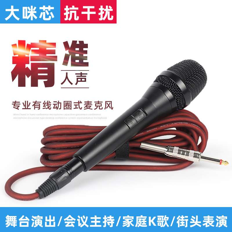 有线话筒家用ktv舞台婚庆演出麦克风卡拉ok唱歌功放音响家庭K歌