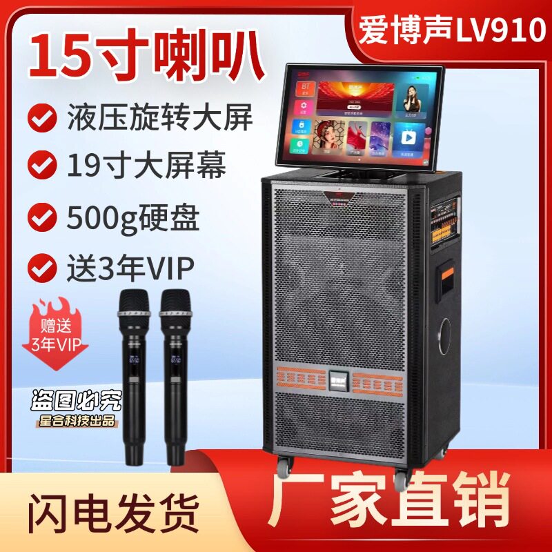 爱博声户外广场舞ktv视频音箱多功能卡拉ok触摸屏一体机K歌音响