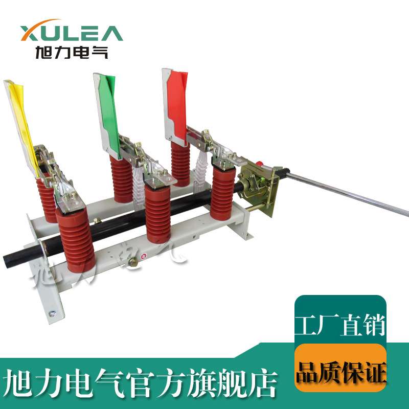 旭力供应FN7-10RA/630A负荷开关墙挂式 高压柜体内配件