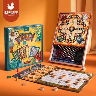 木玩世家二十六合一多功能棋盘飞行棋跳棋五子棋儿童益智棋类游戏