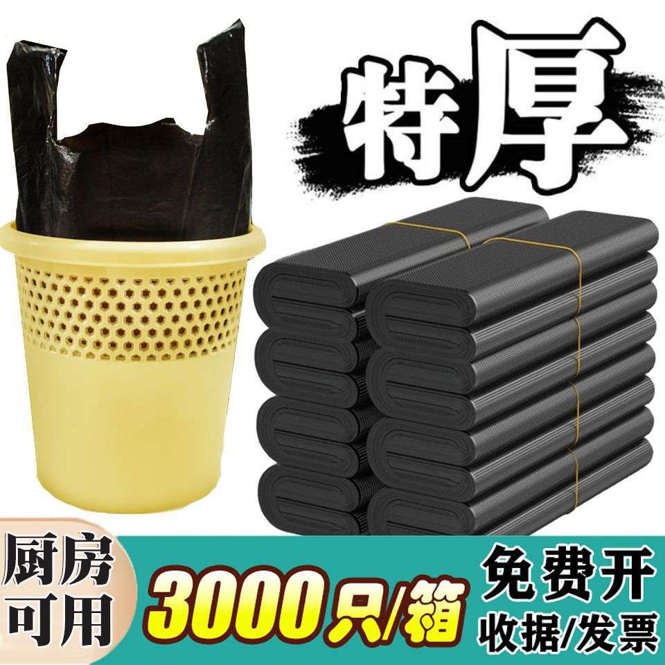 家用厨房垃圾袋加厚大号黑色手提背心式拉圾袋一次性宿舍塑料袋子