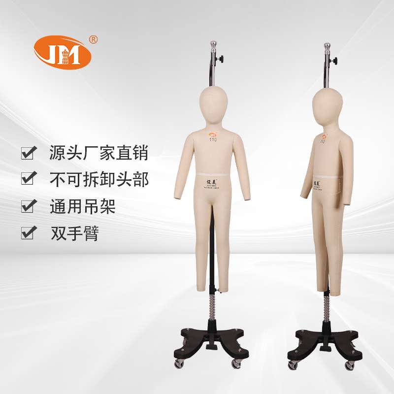 俊美人台110码标准带头童模 全身吊挂试衣假人 标准立裁板房模特