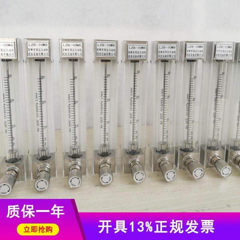 讯宜仪表LZB-WB微小型玻璃转子流量计微小流量测量水空气液体气体