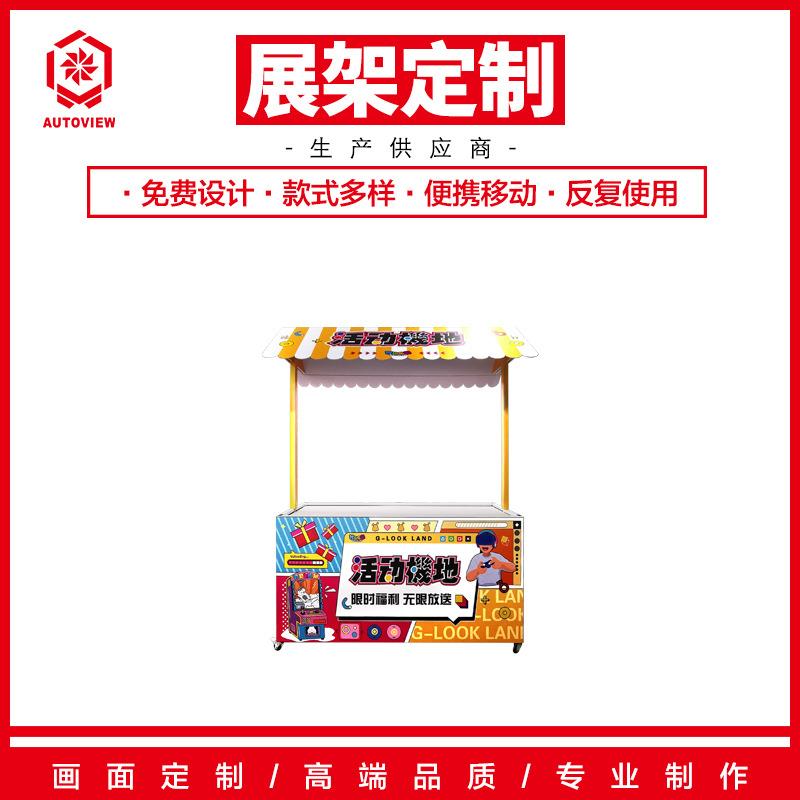 商场电玩城折叠小推车可拆卸花车移动超市摊位促销台展示架商用