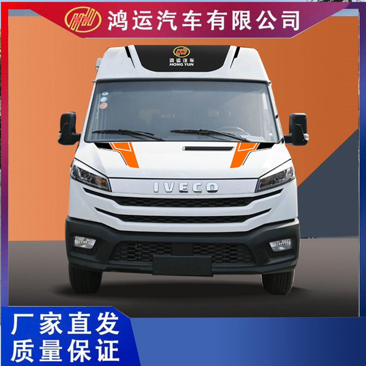 鸿运房车宿营车床车小型房车房车厂家