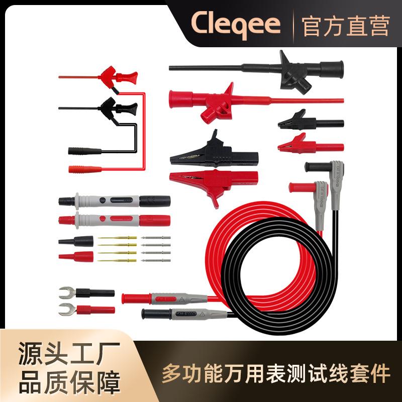 cleqeeP1300E多功能表线笔万用表笔特尖表笔测试线套件