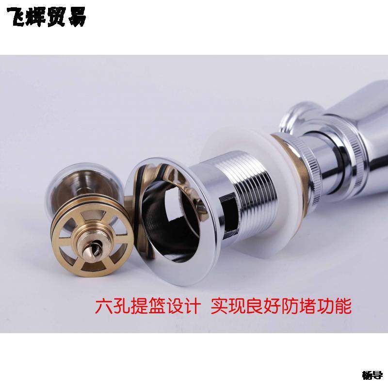 全铜洗脸盆下水器套装弹跳墙排地排提篮不锈钢防臭堵波纹管排水管