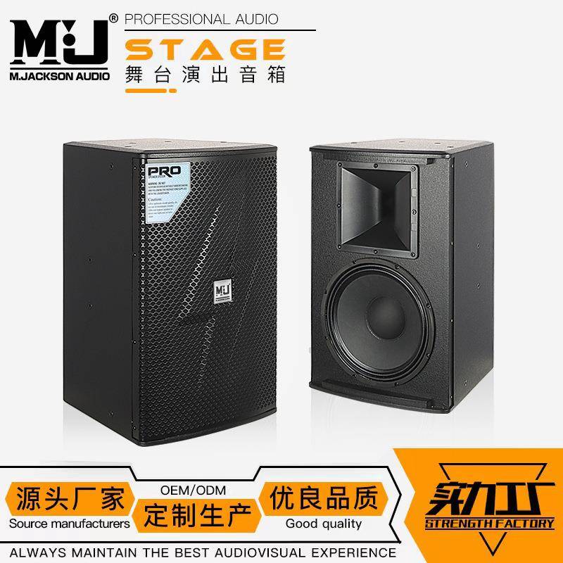 工厂MC12单12寸全频无源音箱会议室ktv家庭专业音响配套设备
