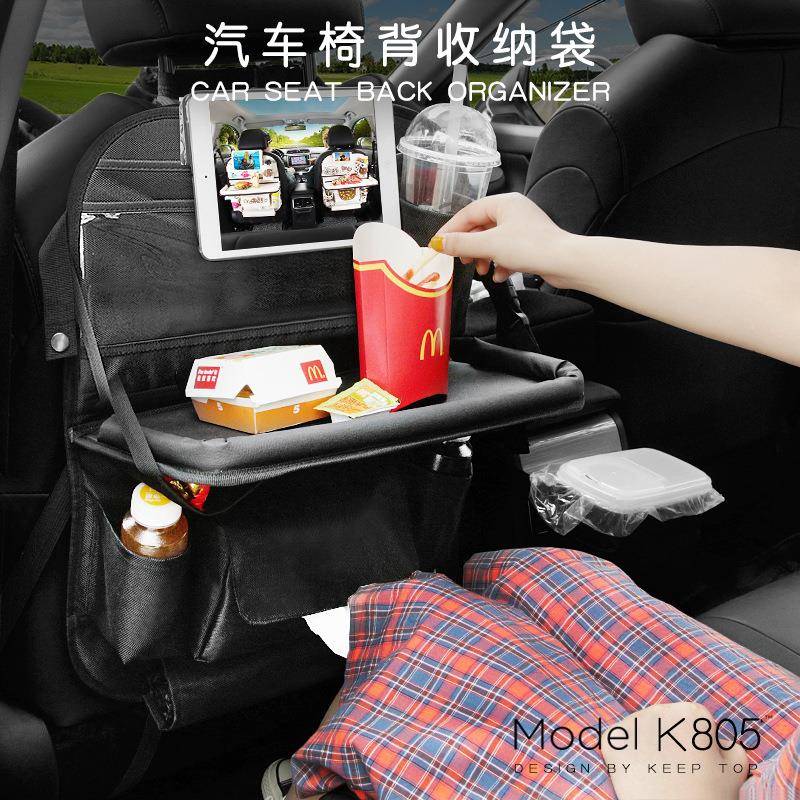 汽车用品车用座椅收纳袋车载置物袋多功能挂袋折叠餐盘收纳包