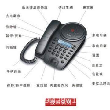 好会通MIDHC会议电话大型会场可外接麦克风外接音箱、调音台