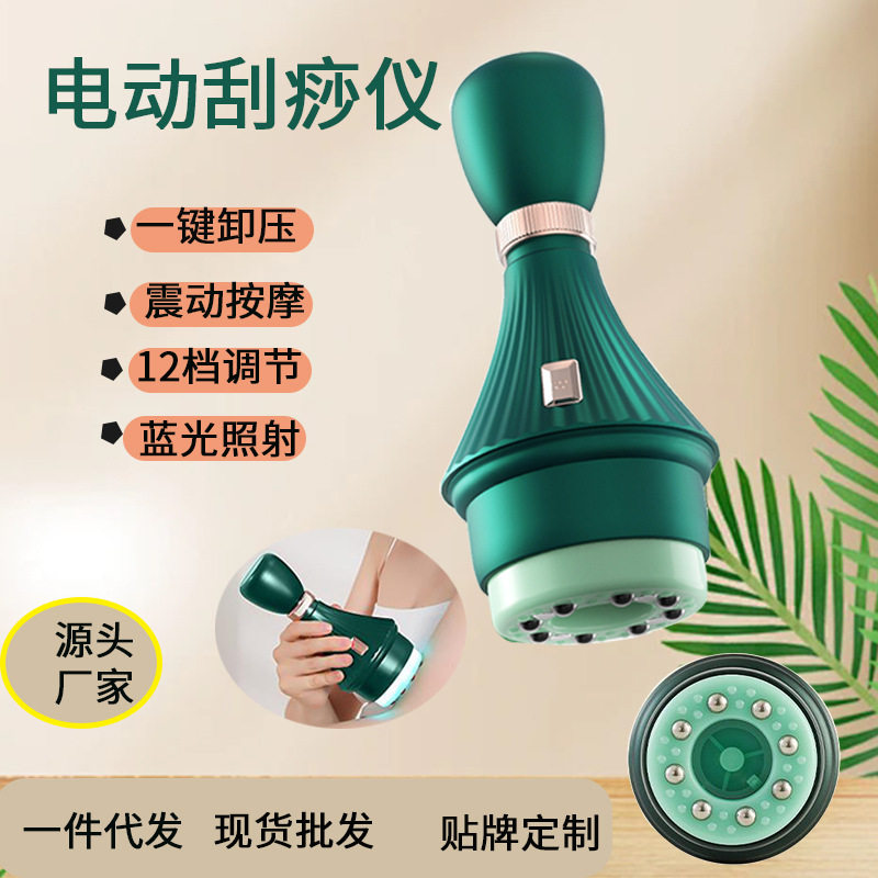 电动刮痧仪蓝光消毒全身按摩刮痧板砭石拔罐仪经络刷刮痧仪器跨境