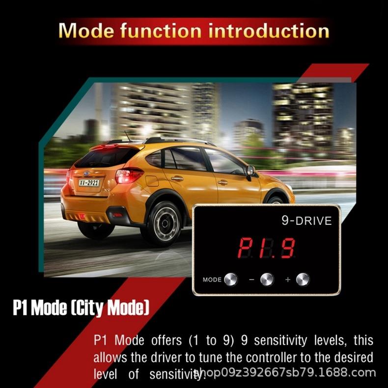 智能电子油门加速器9-drive节气门控制器汽车改装动力加速器红显