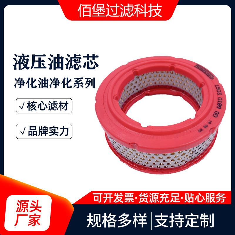 空气滤芯1503018900空滤空压机滤芯佰堡过滤