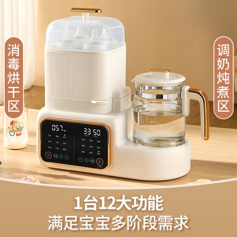 婴儿多阶段喂养18大功能调奶器带消毒烘干功能炖煮婴儿恒温调奶器
