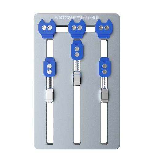 米景T23维修主板夹具pcb电路板焊接固定多功能电子芯片夹具工具