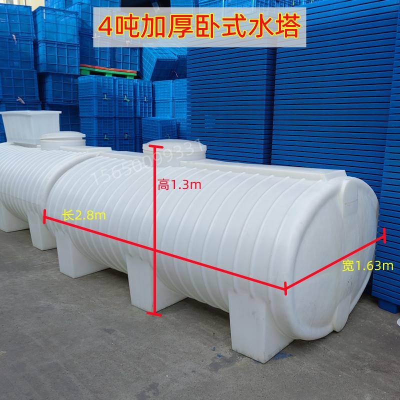 4吨水箱pe加厚卧式水塔储水罐车载运输柴油箱地埋大号污水处理桶