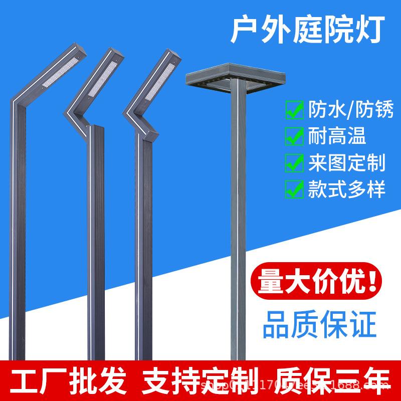 现代庭院灯铝型材户外景观灯防水led小区超亮别墅广场公园路灯