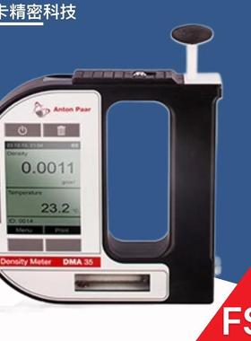 安东帕DMA35Basic便携式密度计手持式密度计
