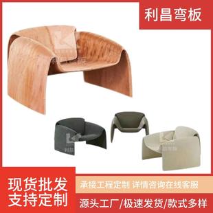 极简现代家用舒适北欧轻奢风休闲椅弯曲胶合板弯板 9008意式