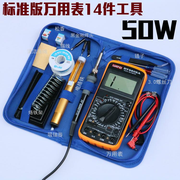 14件烙铁套装工具包恒温电烙铁内热式防静电电焊笔焊锡维修工具